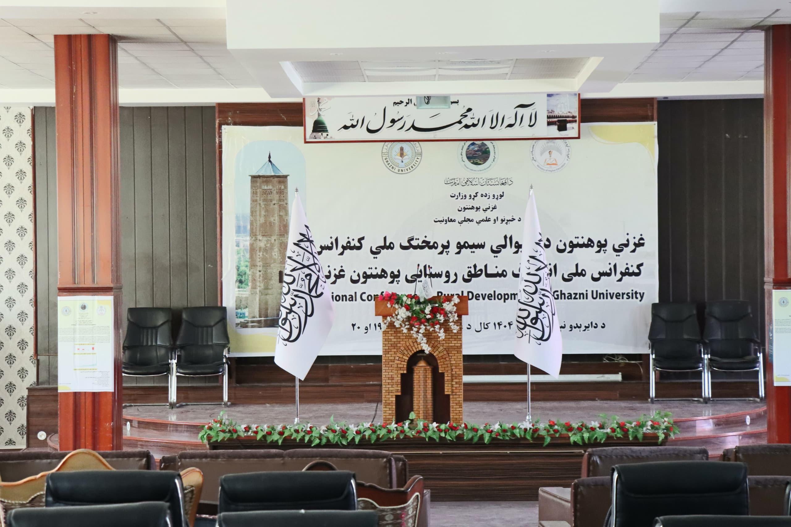 د کلیوالي سیمو پرمختګ داخلي کنفراس د ۷۰ مقالو په وړاندې کولو سره پای ته ورسېد