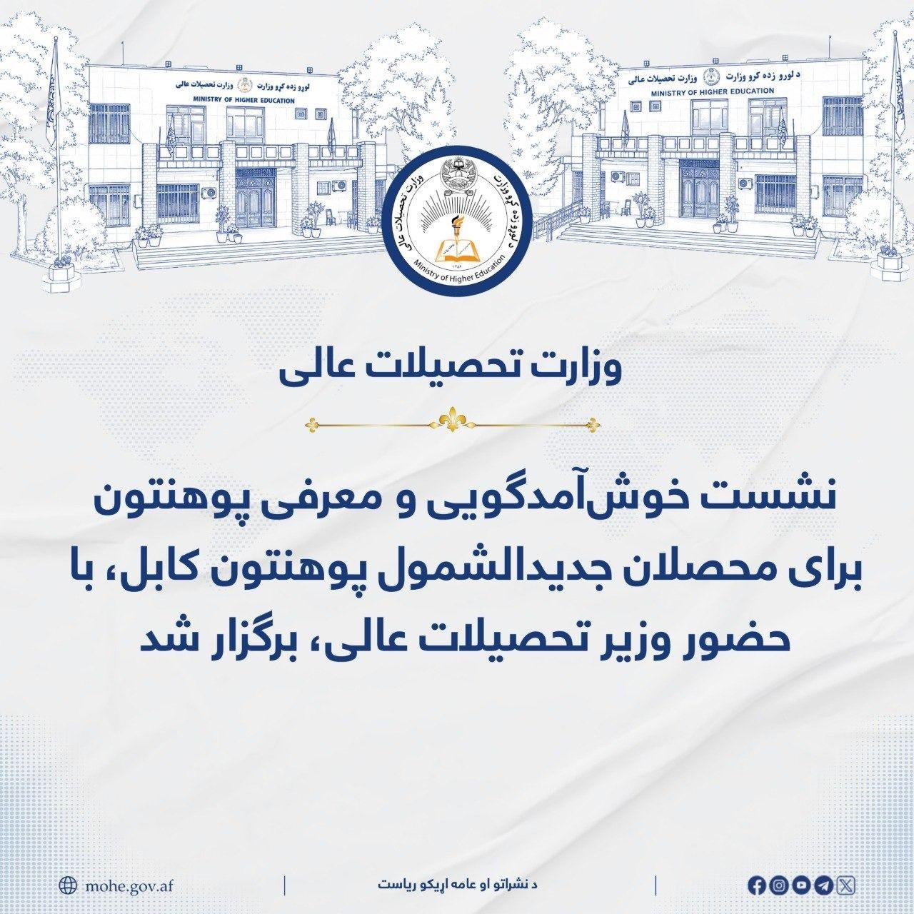 At the event, a message from the Amir al-Mu’minin, may Allah protect and preserve him, was read, containing important advice for the students.