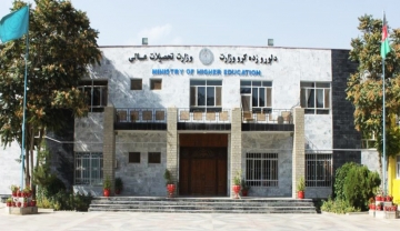 وزارت تحصیلات عالی