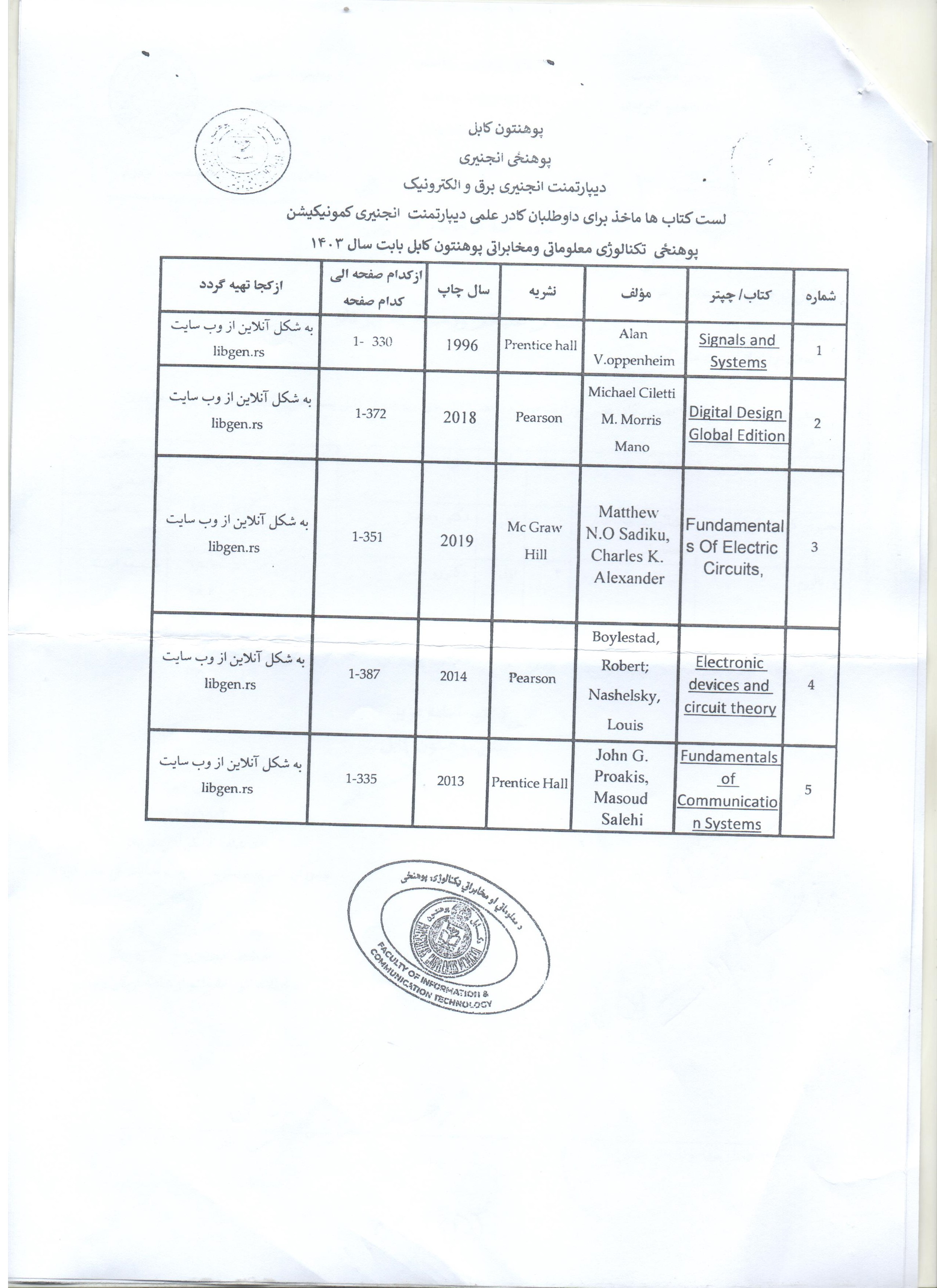 تنینتنشسمی