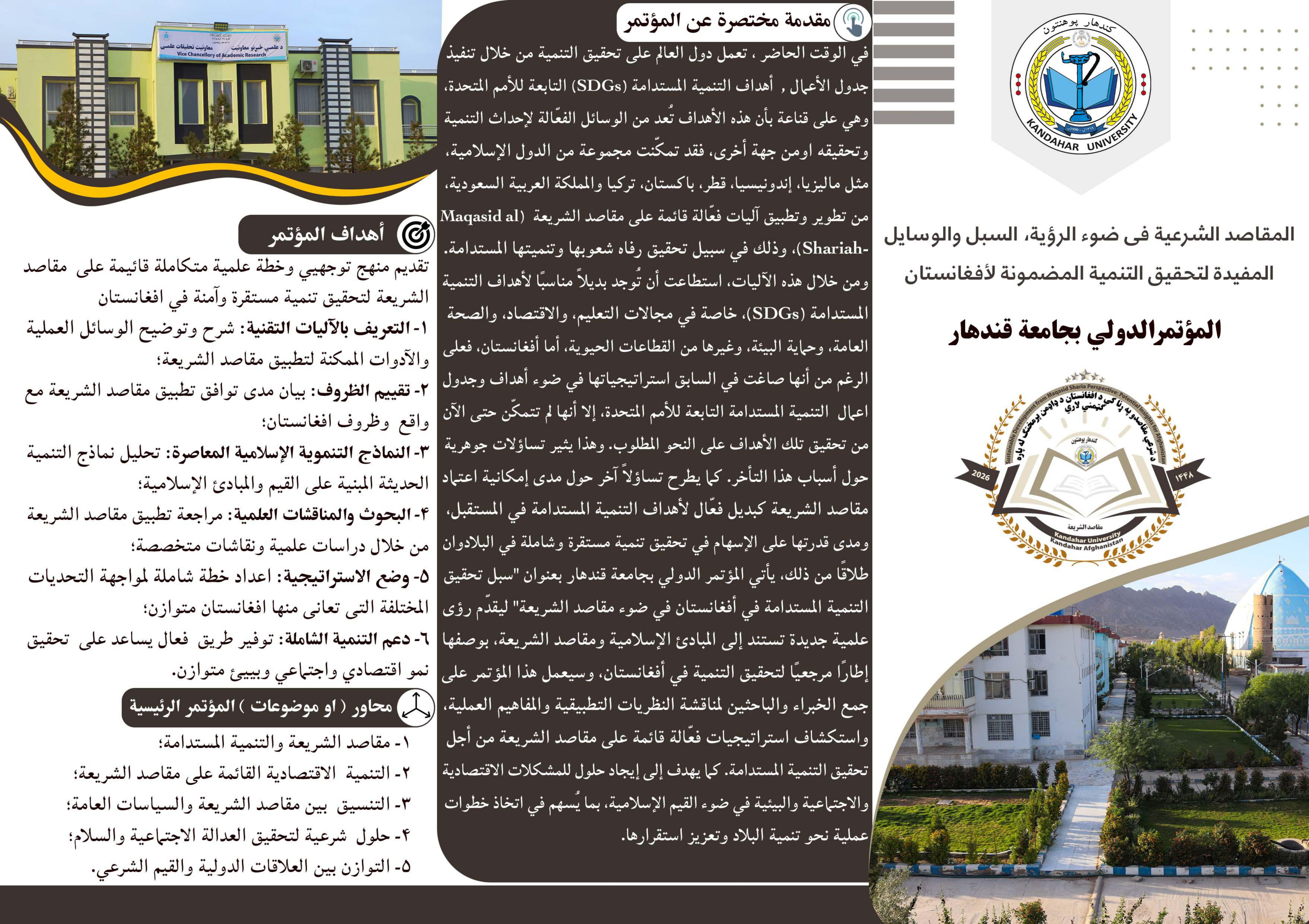 Arabic Brochure_page-0001.jpg