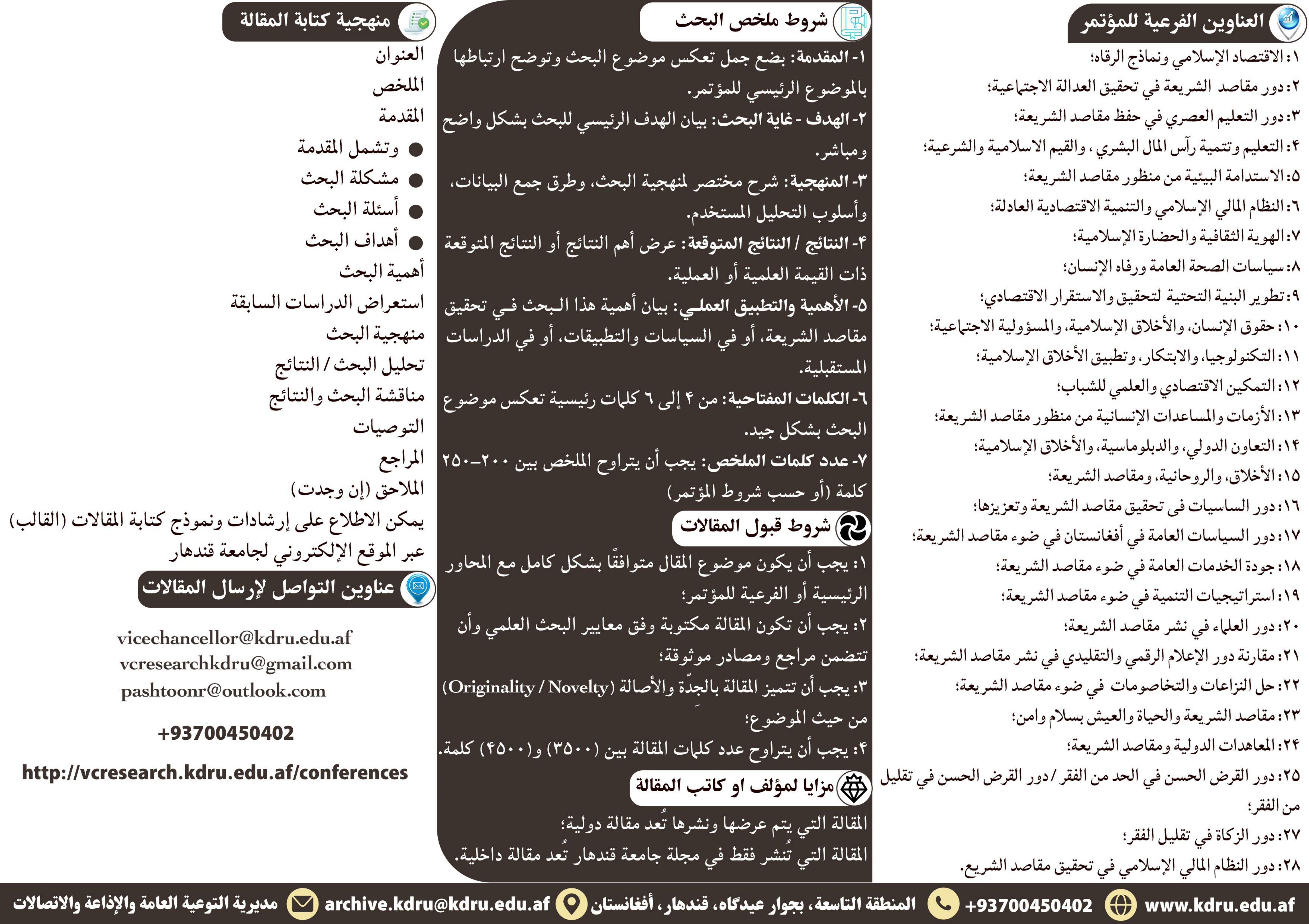 Arabic Brochure_page-0002.jpg